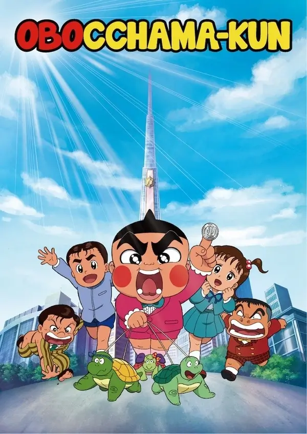 Obotcham-Kun